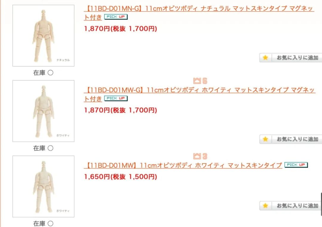 加入“隐秘娃圈”：有ob11娃娃叫价过万，有人“养娃”一年花掉数万