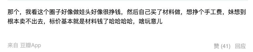 加入“隐秘娃圈”：有ob11娃娃叫价过万，有人“养娃”一年花掉数万