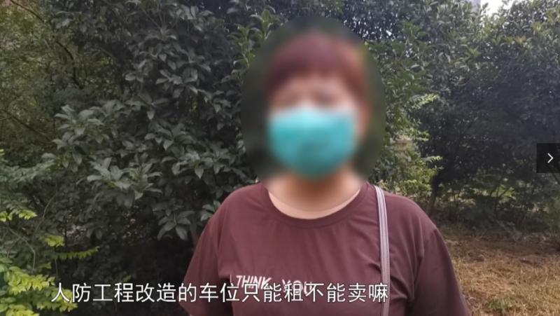 问政济宁停车位,问政泰安人防车位