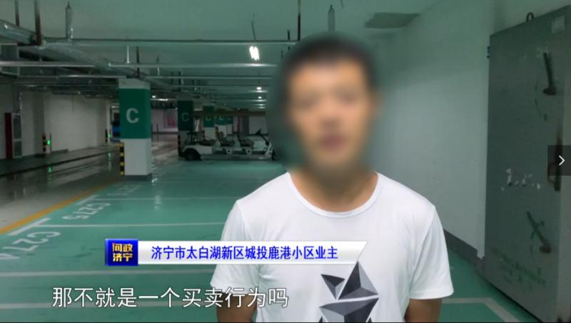 问政济宁停车位,问政泰安人防车位