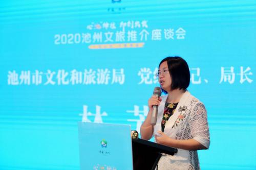 池州文旅推介成功,池州文旅推介座谈会