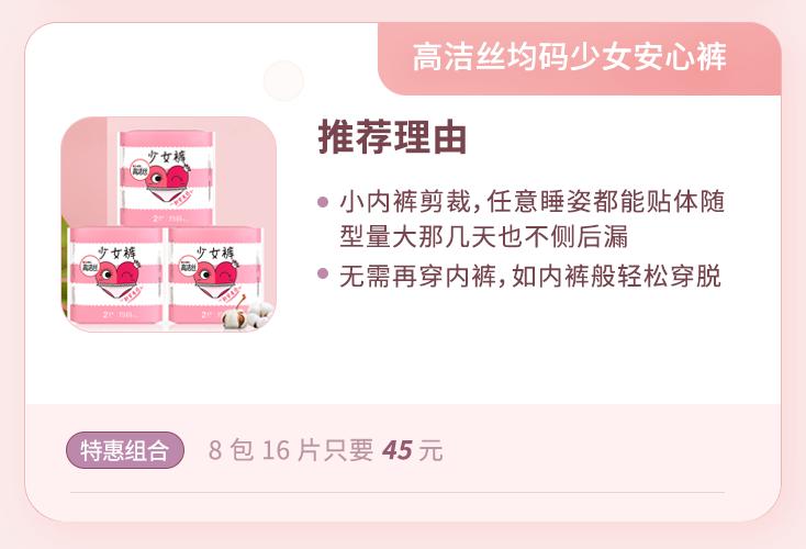 生理期姨妈巾好用推荐,姨妈期很好用的姨妈巾