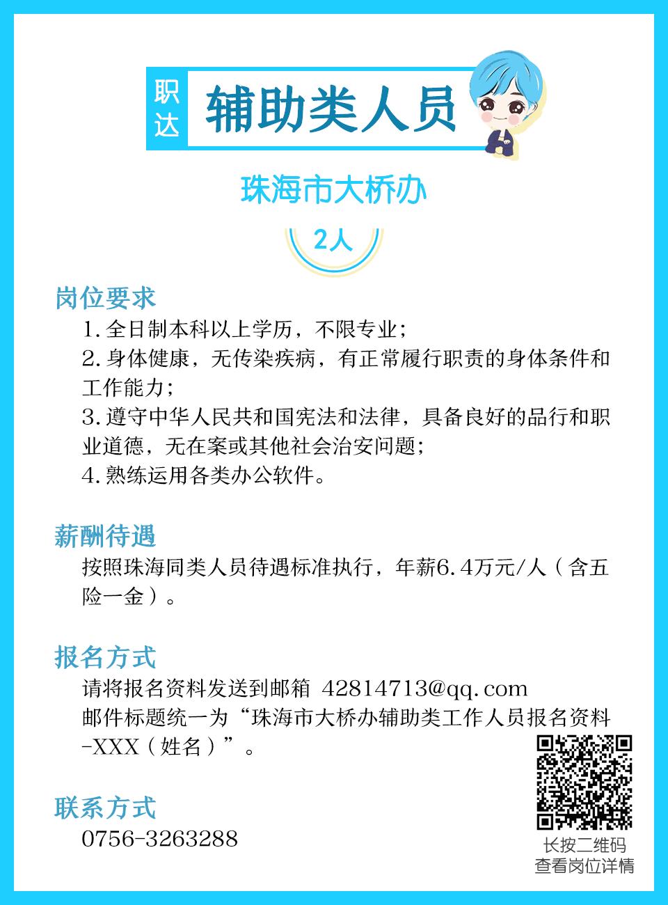 珠海高年薪招聘靠谱吗,珠海高薪岗位有哪些