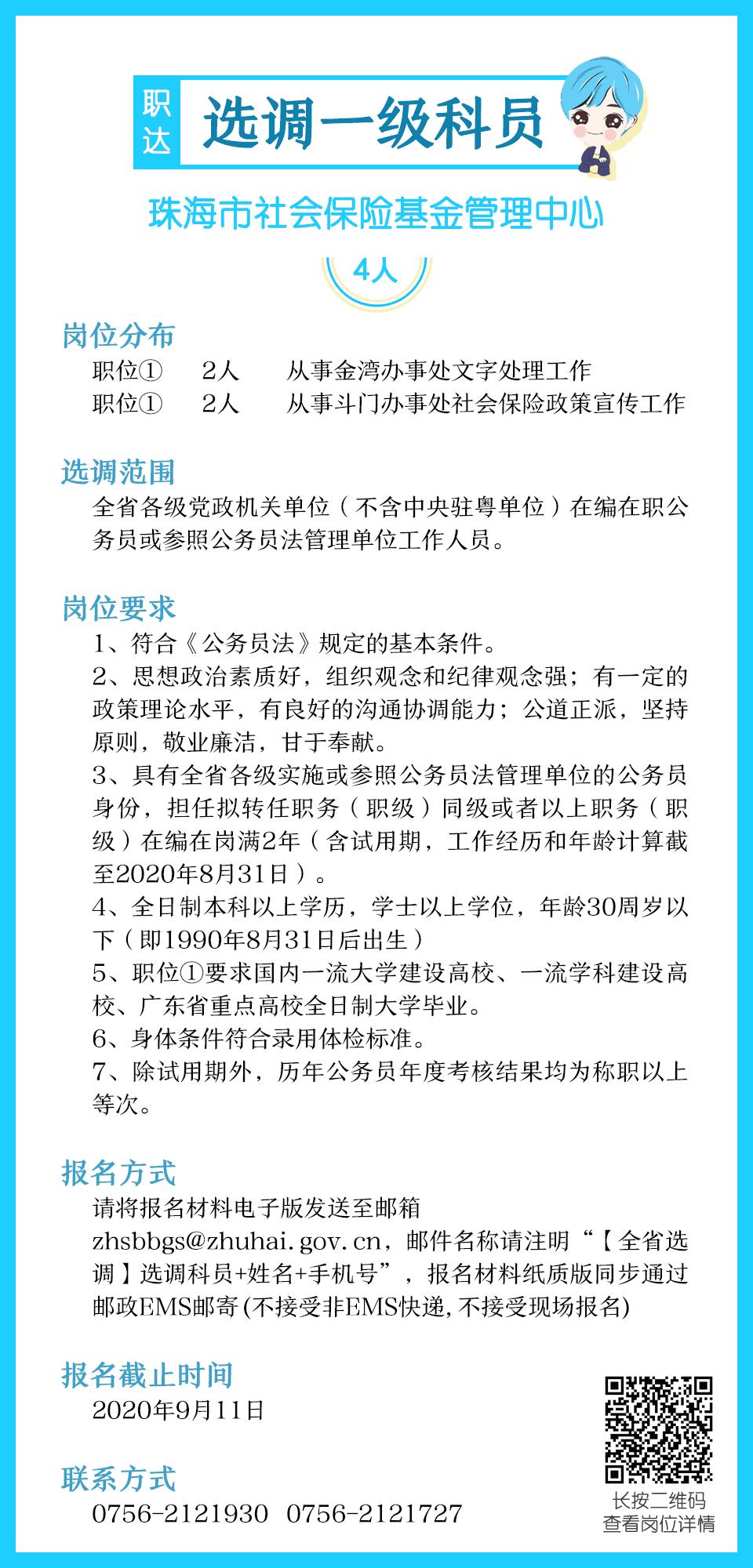 珠海高年薪招聘靠谱吗,珠海高薪岗位有哪些