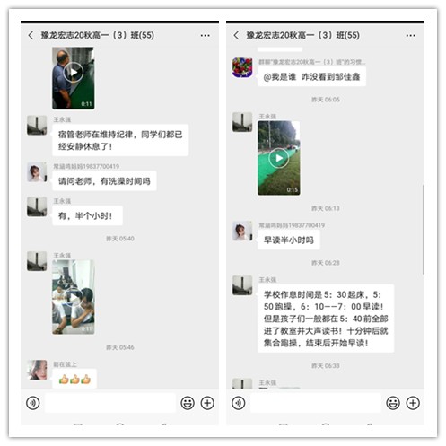 南阳豫龙宏志中学高中,南阳市高新区豫龙宏志学校