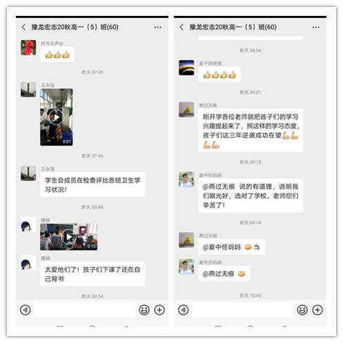 南阳豫龙宏志中学高中,南阳市高新区豫龙宏志学校