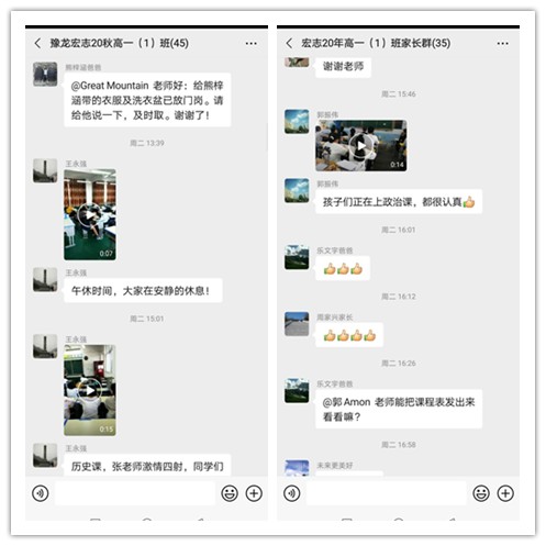 南阳豫龙宏志中学高中,南阳市高新区豫龙宏志学校