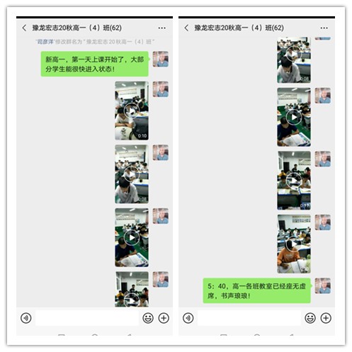 南阳豫龙宏志中学高中,南阳市高新区豫龙宏志学校