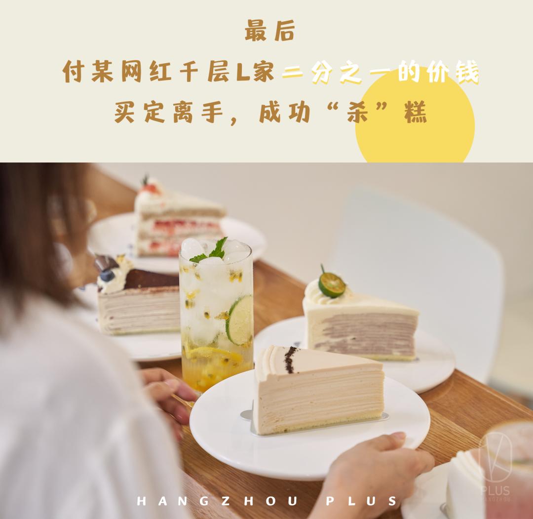 中山北路新开纯白“浪漫满屋”，好口味的千层甜品店，价格仅占某网红L家½…