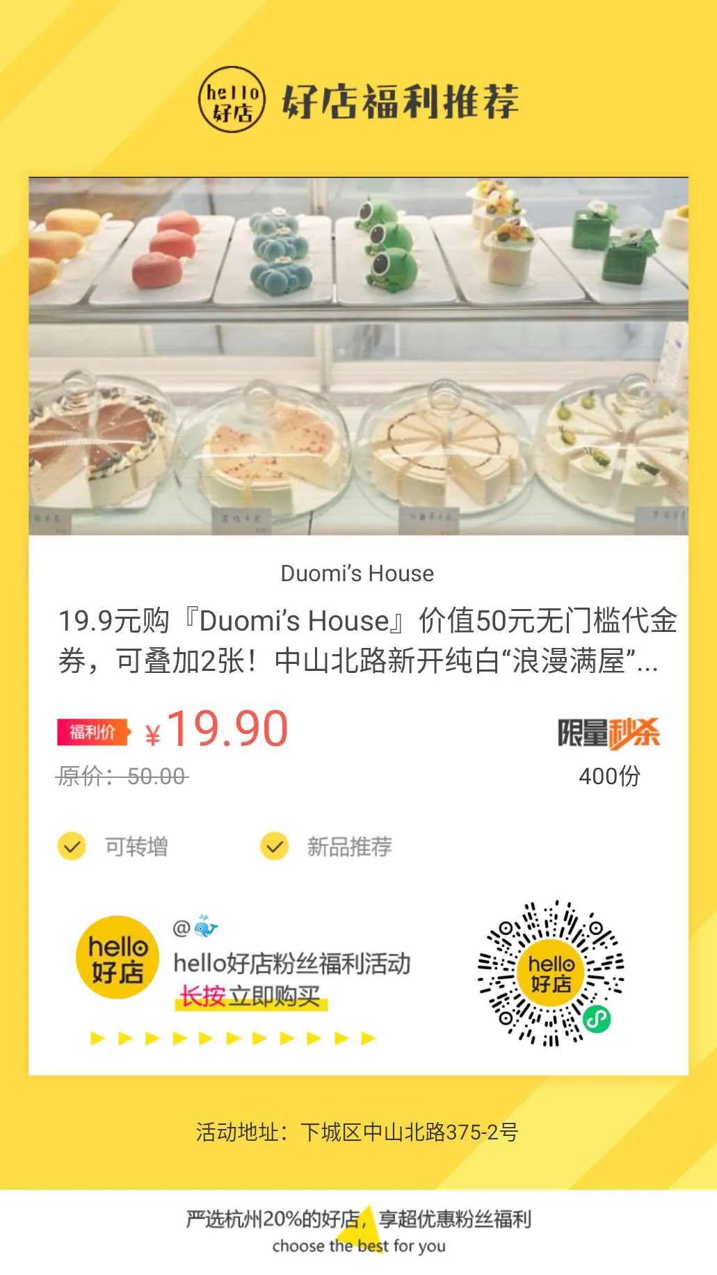 中山北路新开纯白“浪漫满屋”，好口味的千层甜品店，价格仅占某网红L家½…