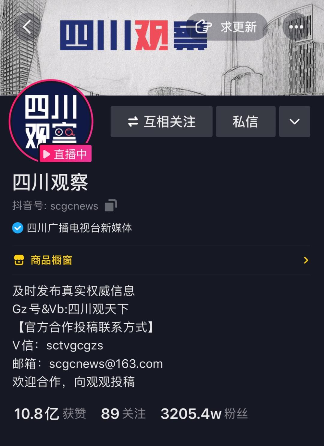 四处观察甄选好物,四处观察甄选好物直播