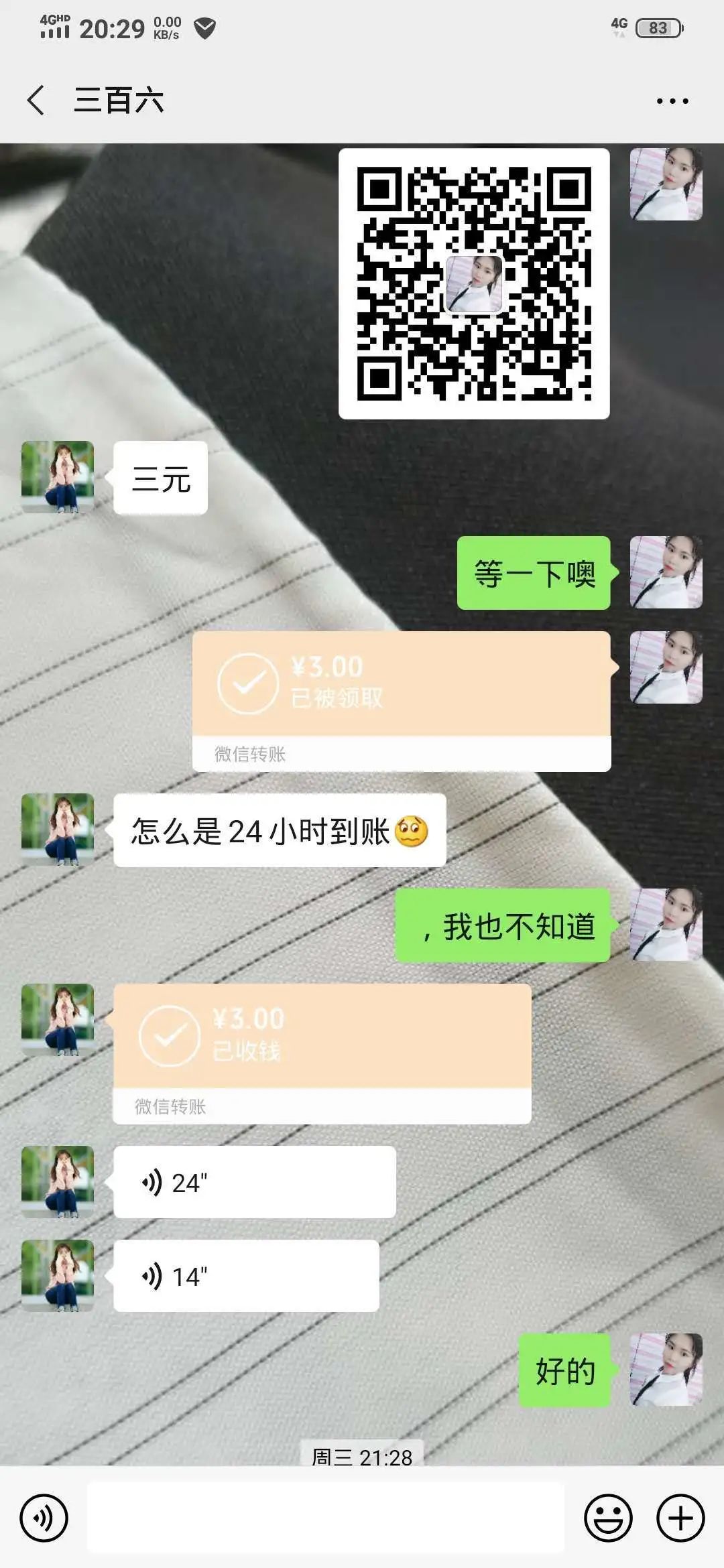 微商招代理规避风险,女微商创业