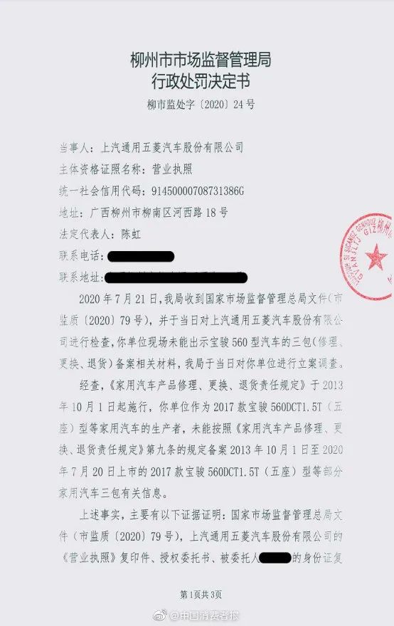 央视曝山寨骗局,央视曝光山寨招生公众号骗局