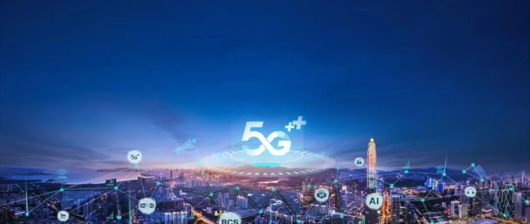 深圳成全国首个5g全覆盖城市,助力深圳建设