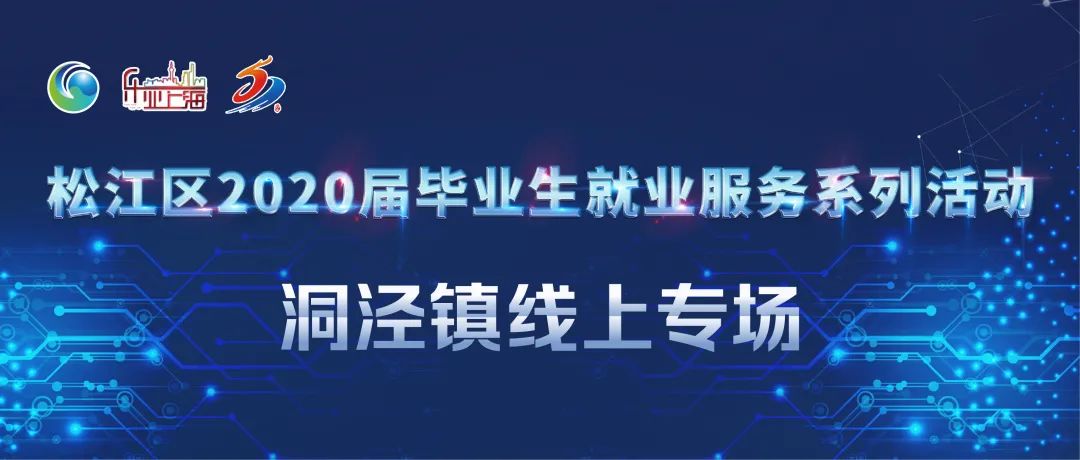 2022年上海金山区朱泾镇招聘会,洞泾工作招聘网