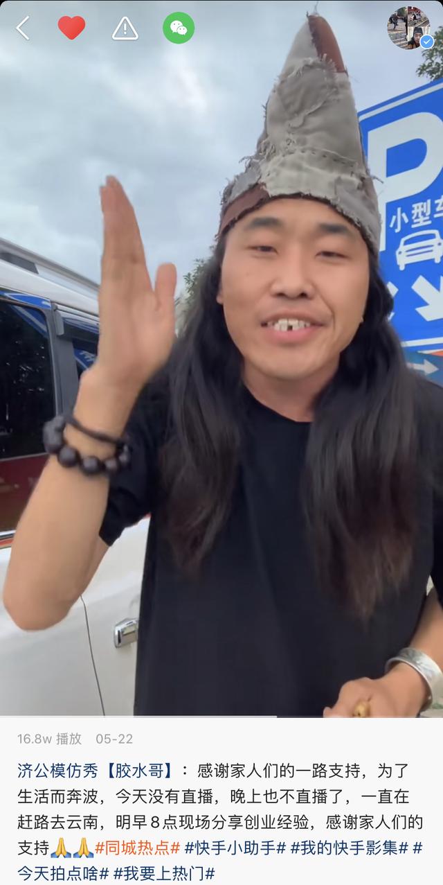 济公卖胶水粘鞋,济公卖强力胶水