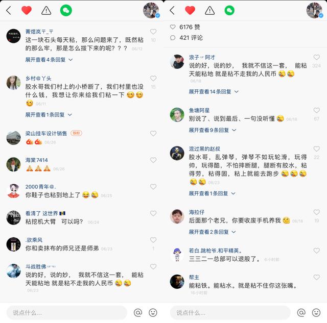 济公卖胶水粘鞋,济公卖强力胶水