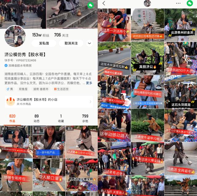 济公卖胶水粘鞋,济公卖强力胶水