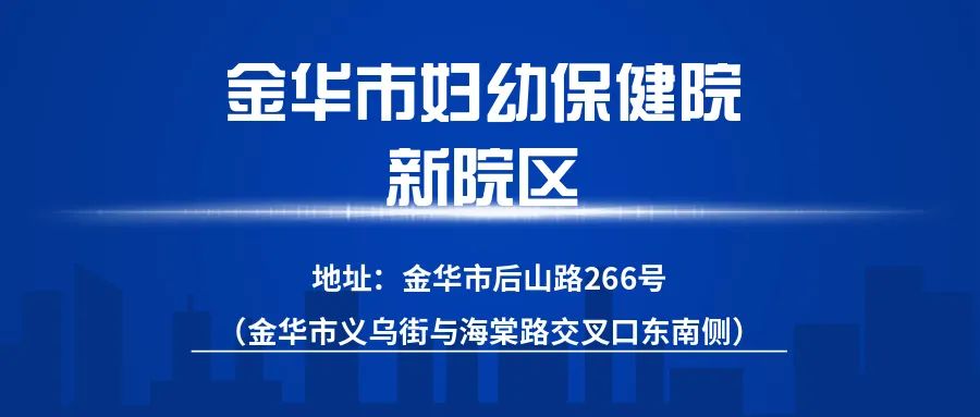 区妇幼保健院新院区,妇幼新院区最新消息