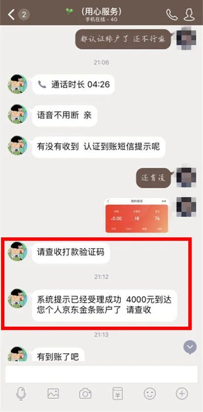 网警提醒网购时注意这些套路,网警提醒诈骗花样多警惕别上当