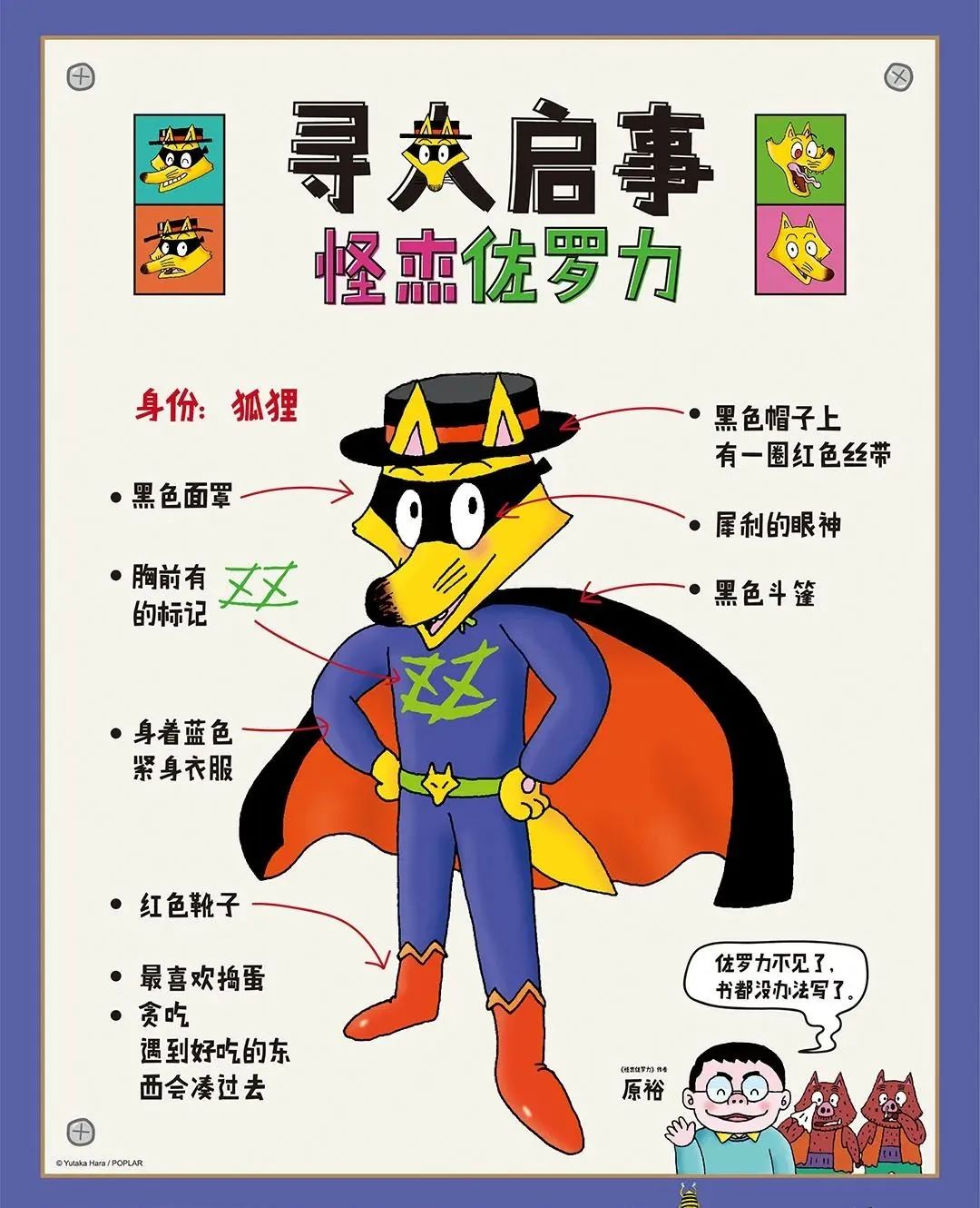 上海蒲蒲兰招聘“市场营销助理实习生”