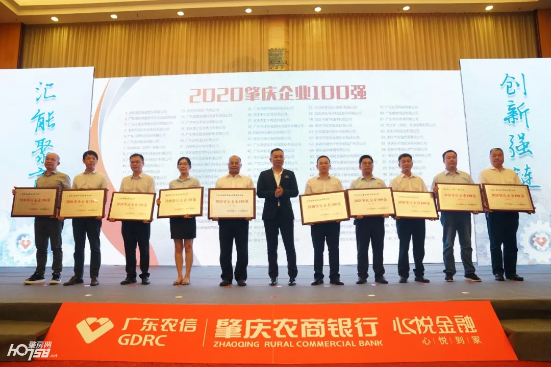 “2020肇庆企业100强”发布！高要18家企业上榜