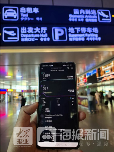 烟台高质量发展新闻发布会,烟台动能转换产业技术成果对接