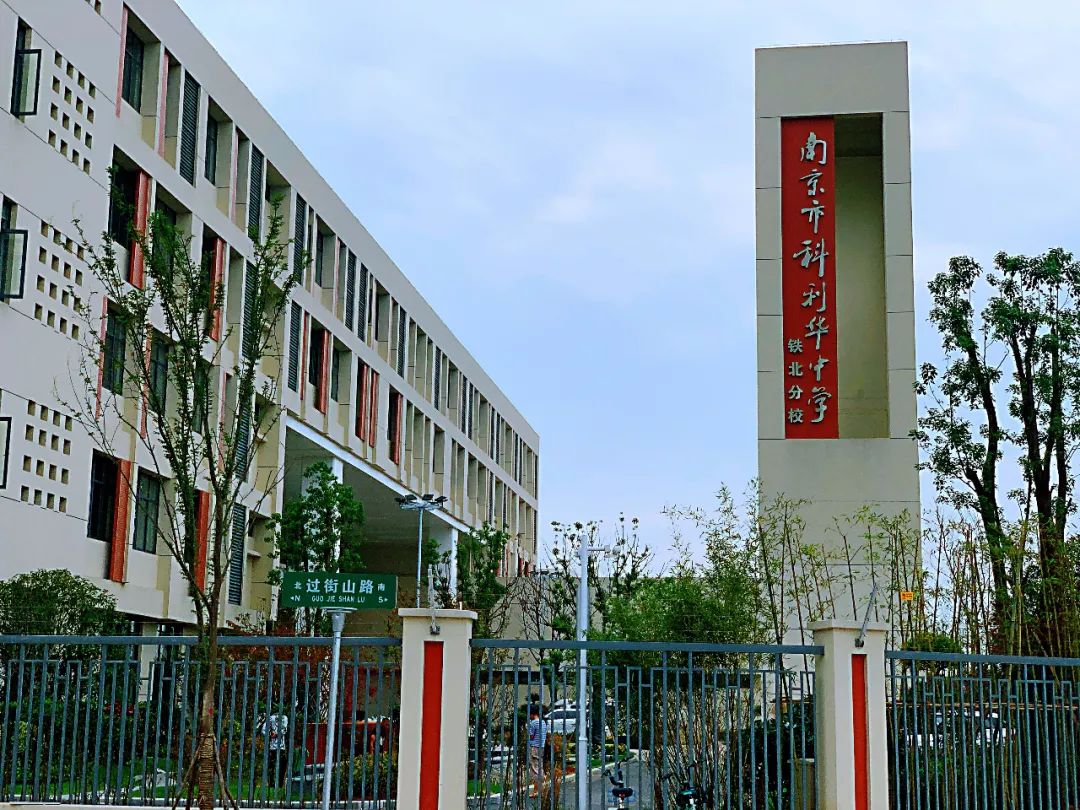 南京第二批学校开学,南京新建新学校名单