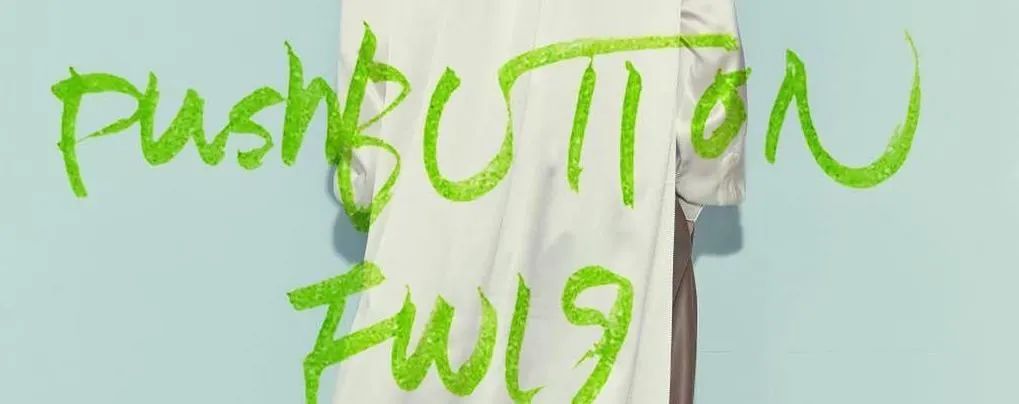 人人在线、万物互联的今天,我们为什么还要去逛买手店