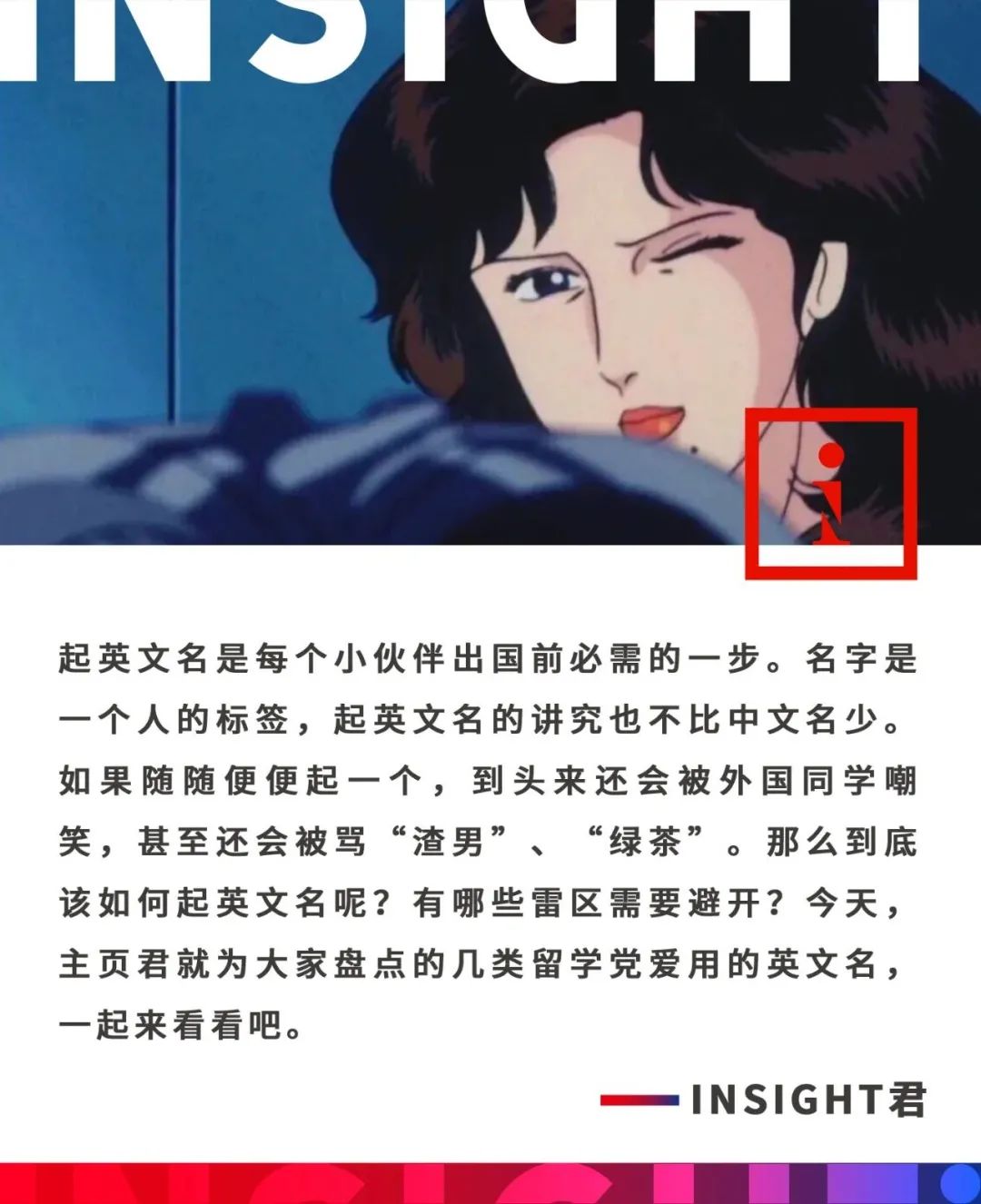 去国外留学有必要取英文名吗,中国人取英文名需要注意什么