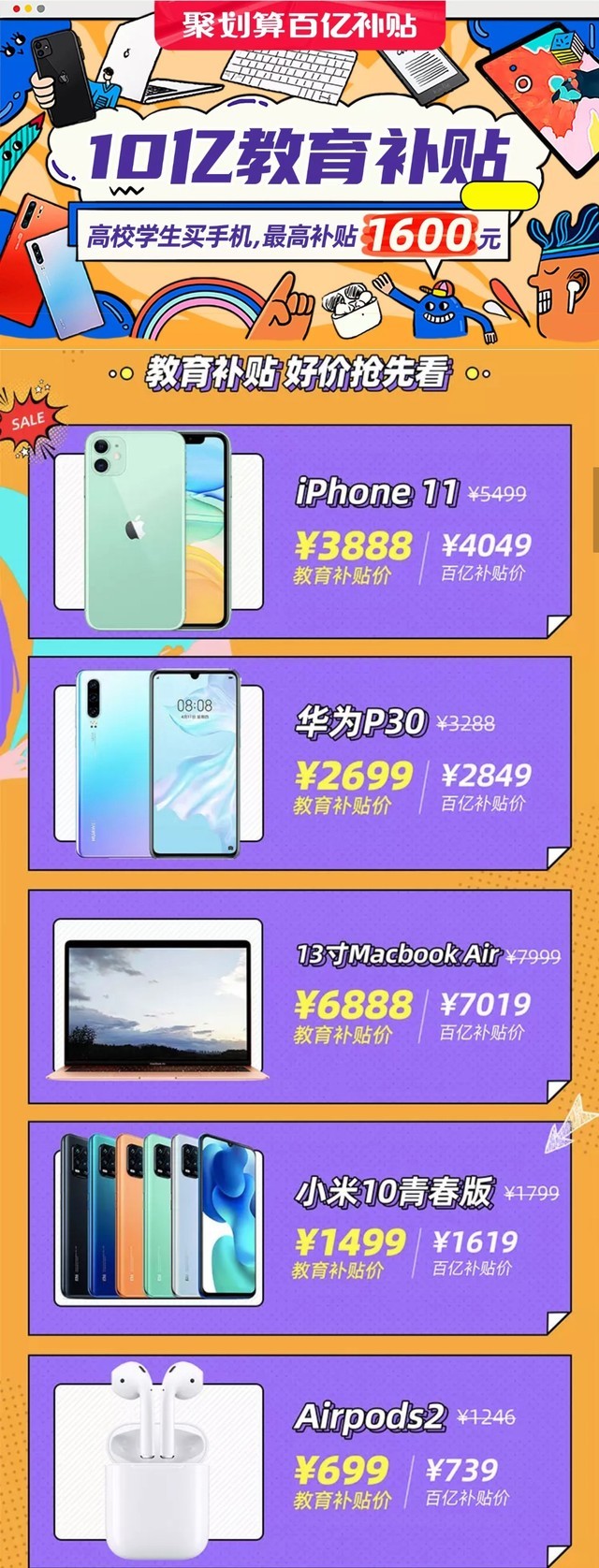 高校学生优惠给的airpods是新款吗,苹果教育优惠airpods2代价格