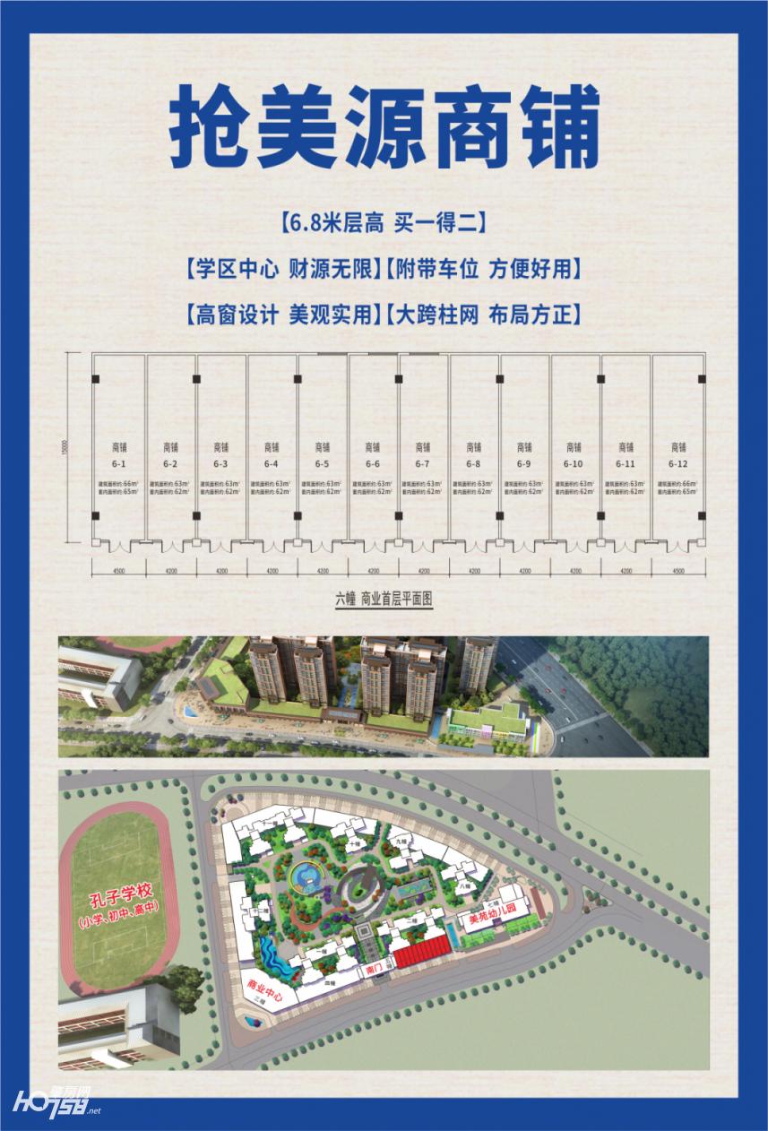 美好人居楼盘介绍,为美好而来打造宜居住宅