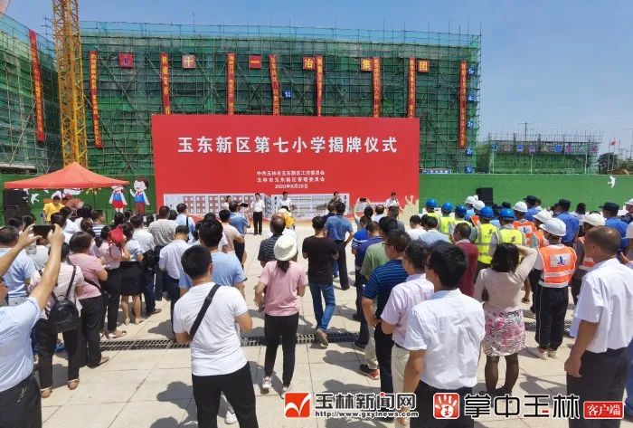 新增学位3510个！玉林这两所小学建成投用！快看在你家附近吗？