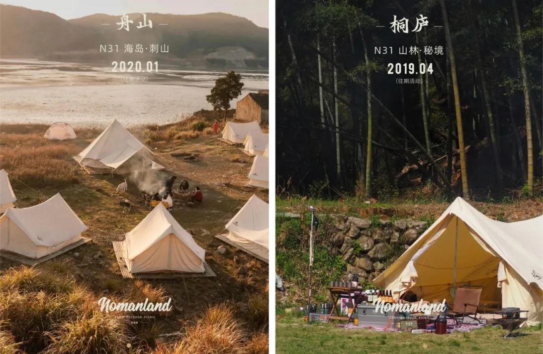 让我们一起去露营一起快乐,与你一起去露营