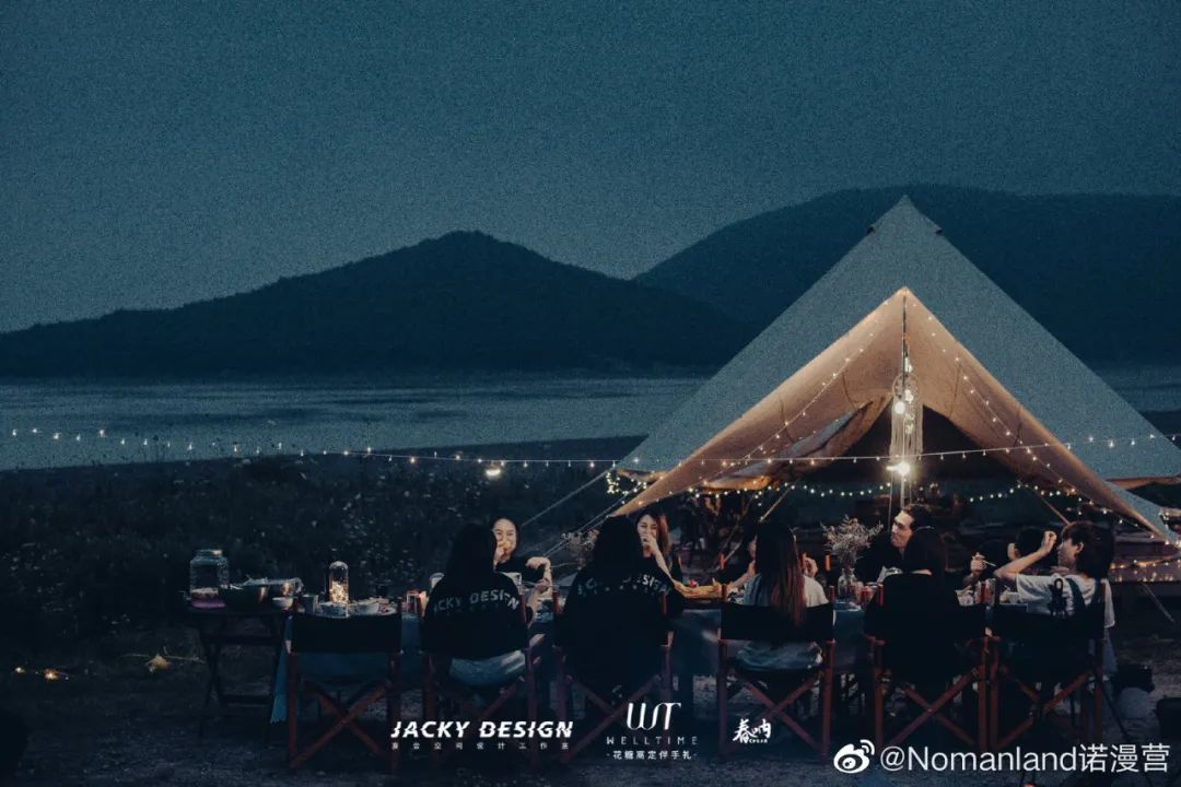 让我们一起去露营一起快乐,与你一起去露营