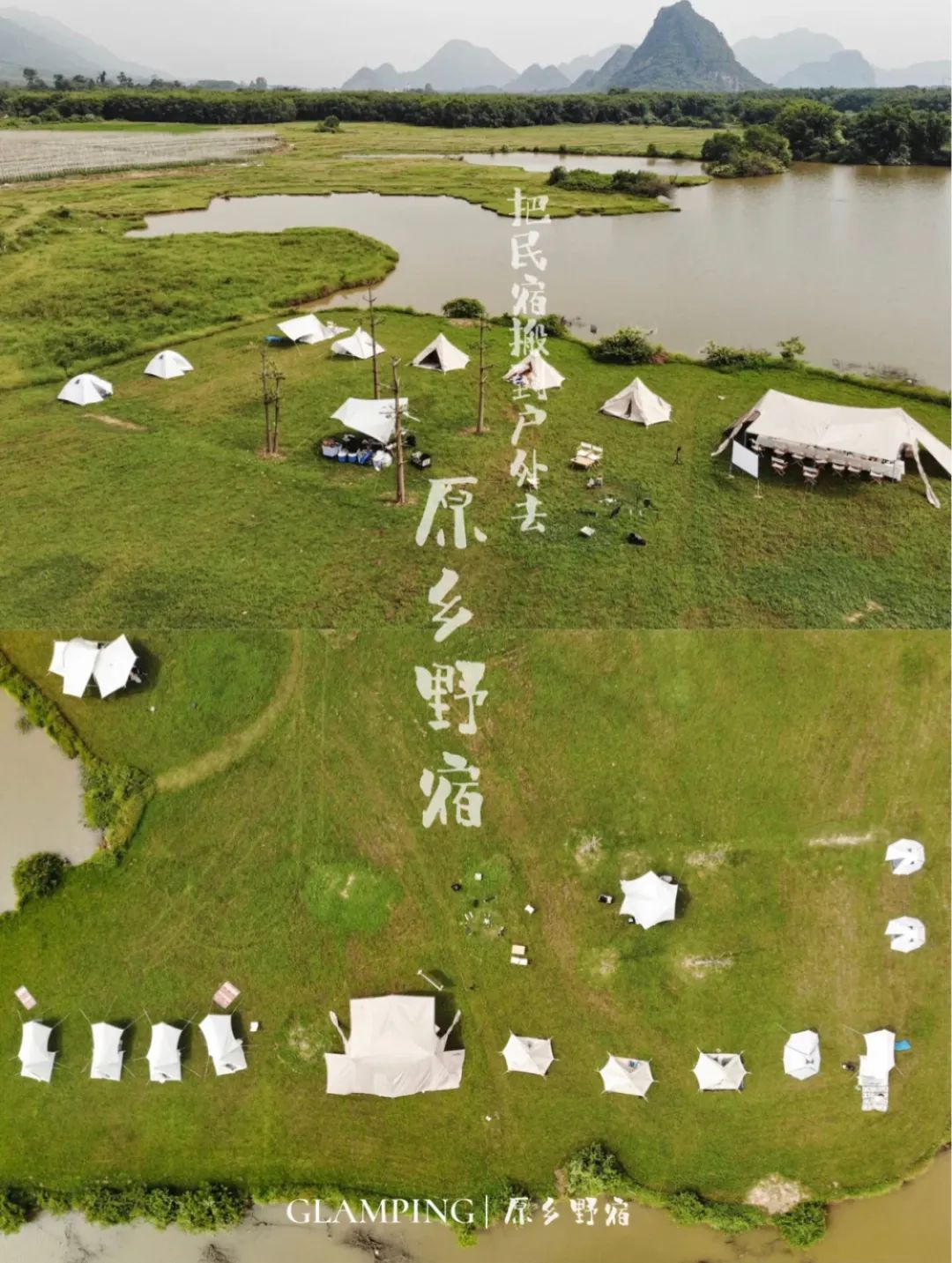 让我们一起去露营一起快乐,与你一起去露营