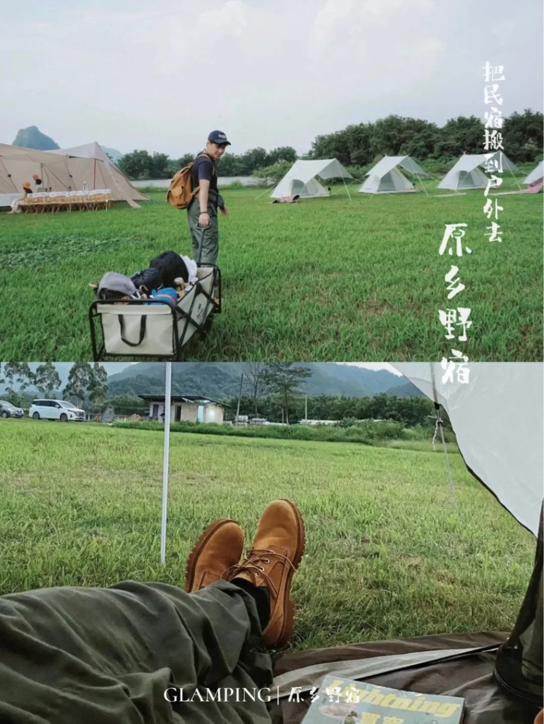 让我们一起去露营一起快乐,与你一起去露营