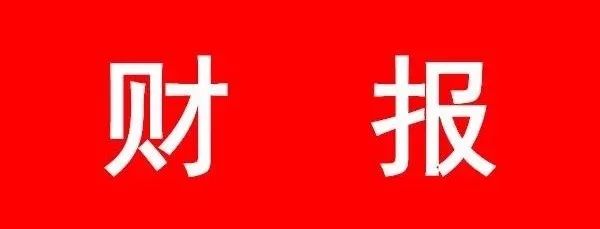 知消周刊|奢侈品牌迎来新一轮涨价潮；青岛啤酒收购雀巢中国大陆水业务；蒙牛终止收购麒麟澳洲乳品业务