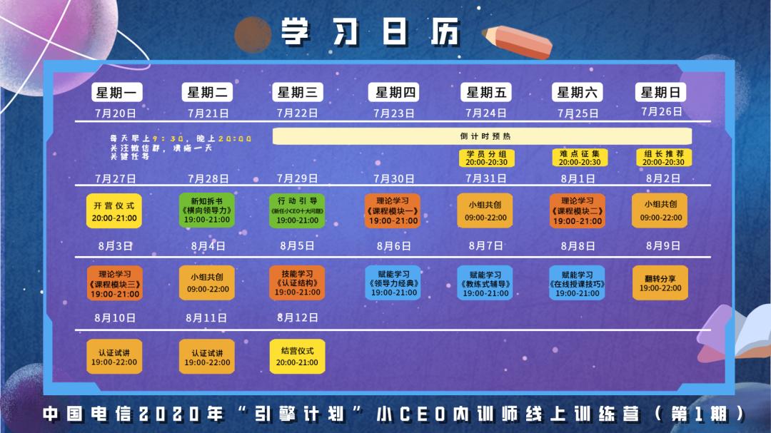 高效培养内训师队伍没那么难，华润、中国电信、中国银行……霸气支招