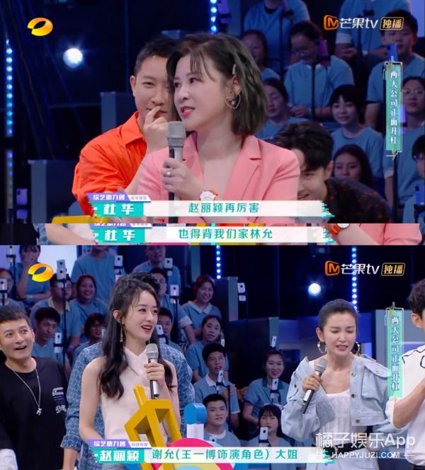 次元壁破了！杜华曾签约陈好阿杜周笔畅，谢娜还是乐华大师姐？