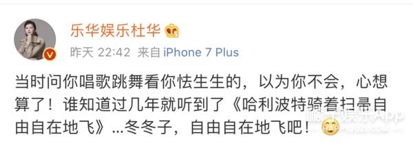 次元壁破了！杜华曾签约陈好阿杜周笔畅，谢娜还是乐华大师姐？