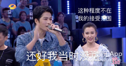 次元壁破了！杜华曾签约陈好阿杜周笔畅，谢娜还是乐华大师姐？