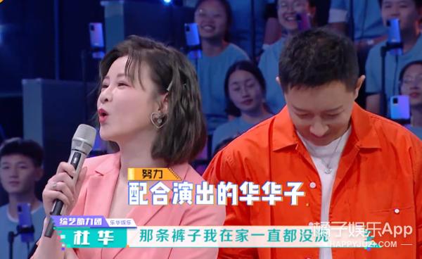 次元壁破了！杜华曾签约陈好阿杜周笔畅，谢娜还是乐华大师姐？