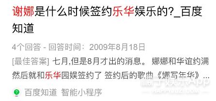 次元壁破了！杜华曾签约陈好阿杜周笔畅，谢娜还是乐华大师姐？