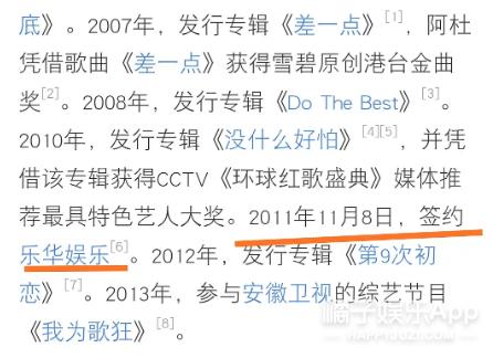 次元壁破了！杜华曾签约陈好阿杜周笔畅，谢娜还是乐华大师姐？