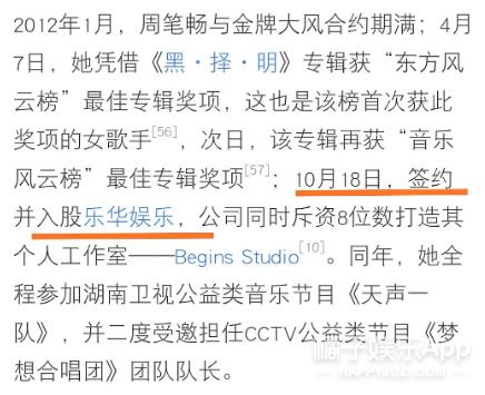 次元壁破了！杜华曾签约陈好阿杜周笔畅，谢娜还是乐华大师姐？