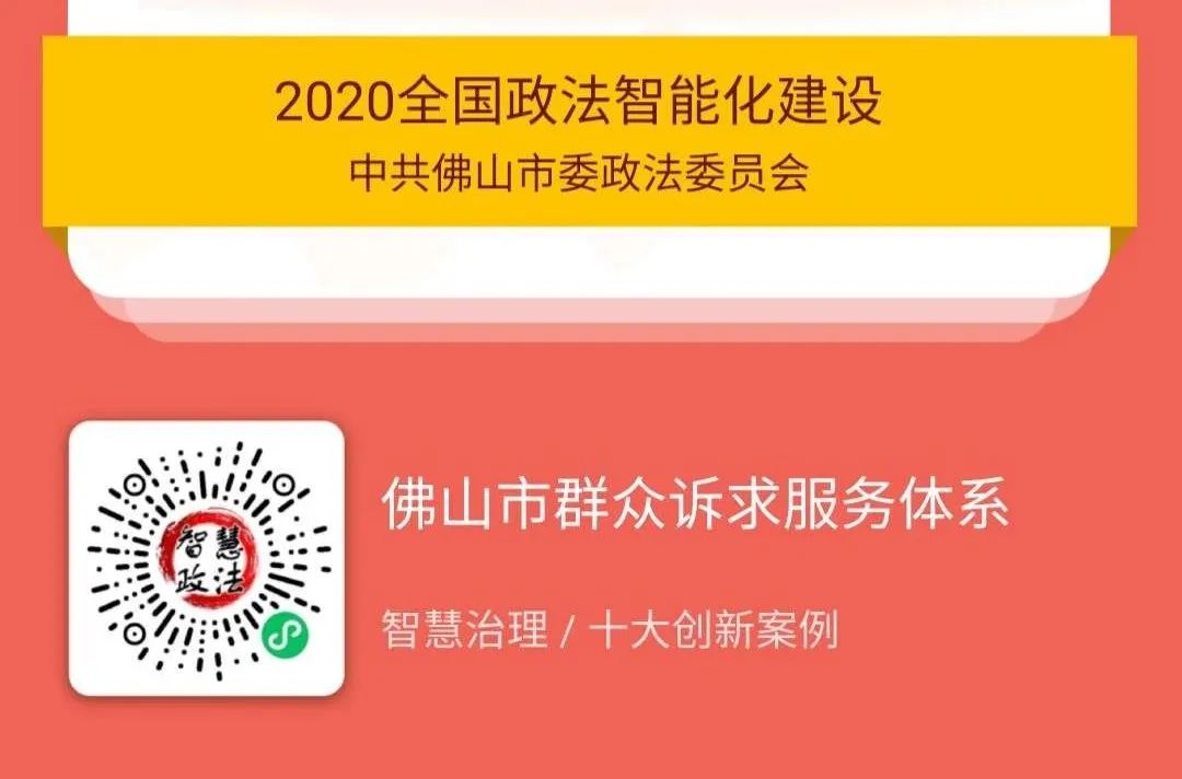 佛山人,佛山人值得尊重吗