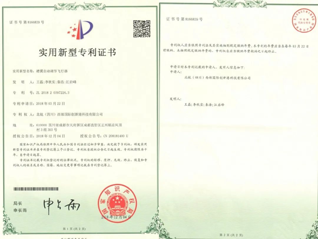 北航12项国家科技进步一等奖,考上北航的博士怎么样