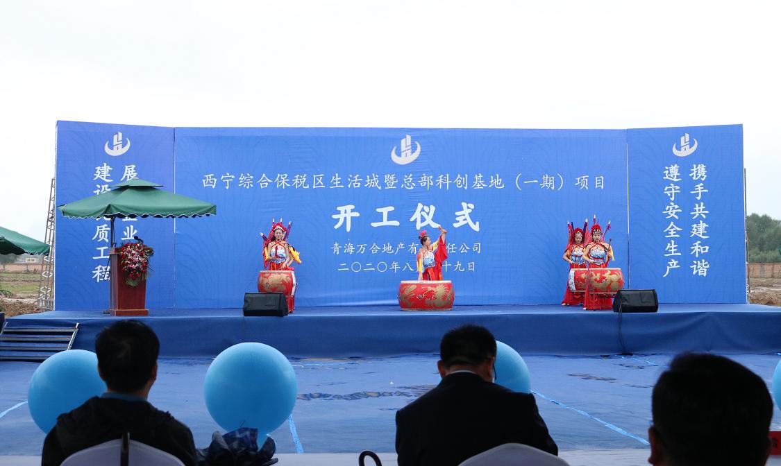 西宁万合地产,城市综合体城市地标