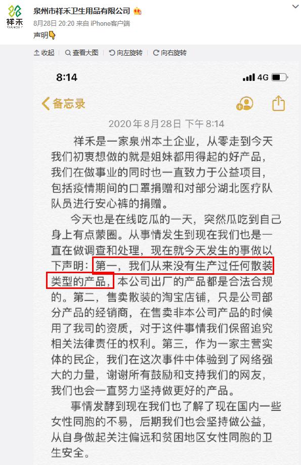 散装卫生巾真相,怎么看待三无散装卫生巾